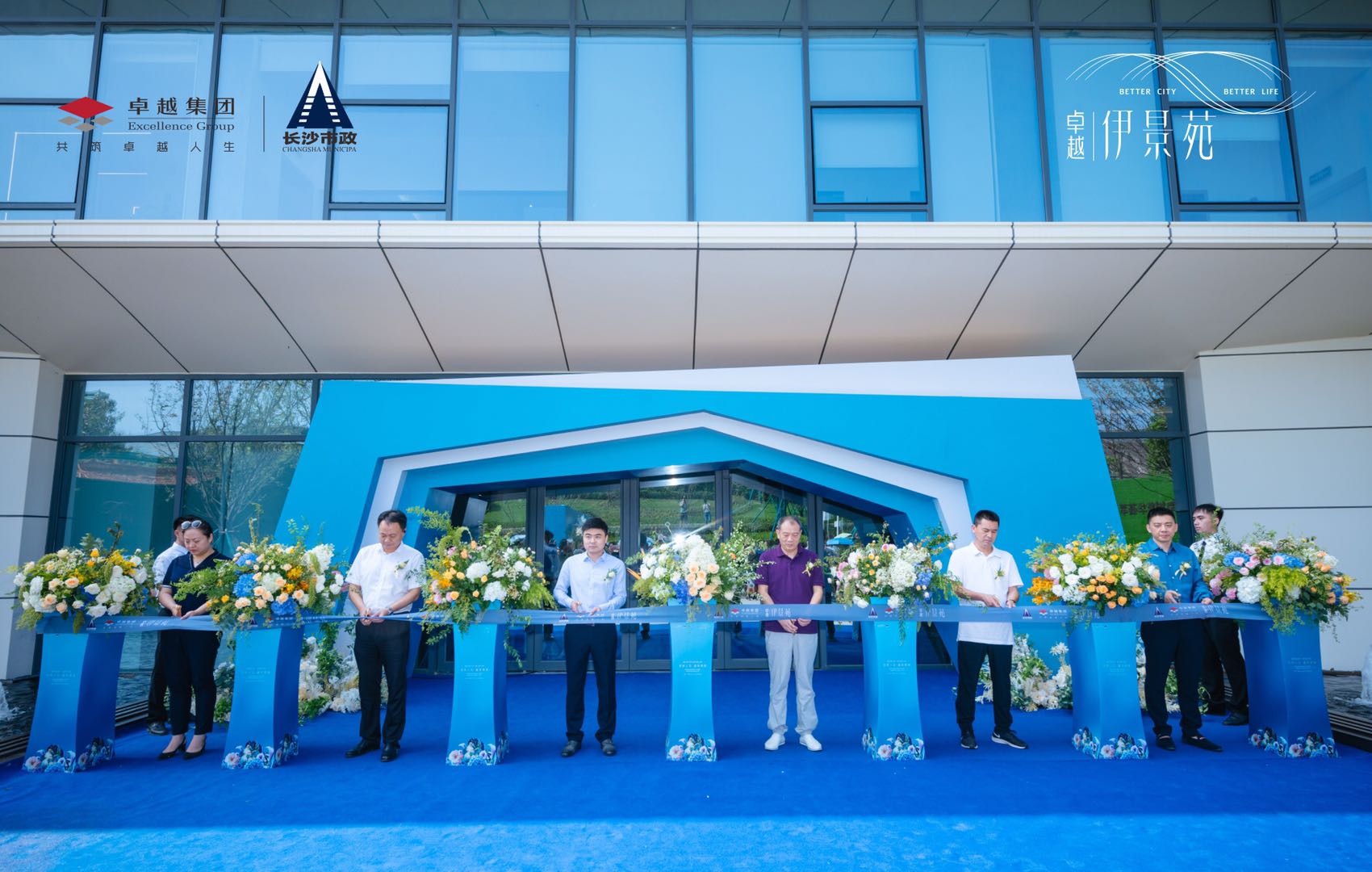 六十年，再起航！『卓越·伊景苑』藝術(shù)美學(xué)營銷中心璀璨綻放