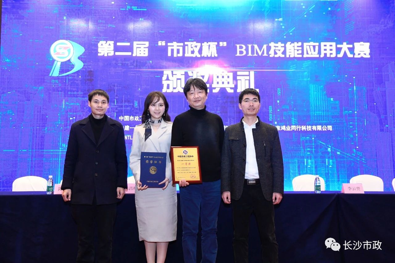 2021，開年見喜！公司榮獲“市政杯”BIM大賽一等獎！