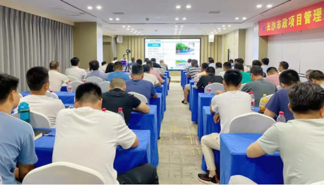 長沙市政舉辦“質(zhì)量創(chuàng)優(yōu)、施工安全計算與方案編制技能提升”主題培訓(xùn)