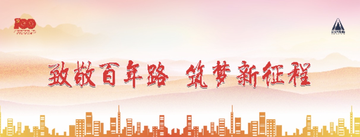 建黨100周年，長沙市政這么慶祝