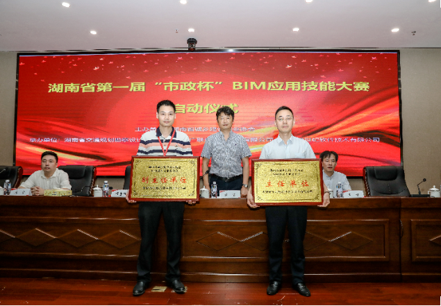 市政喜訊 | 喜報！長沙市政再獲省、市級獎項