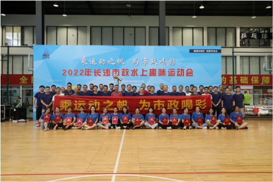 市政團建 | 乘運動之帆，為市政喝彩！