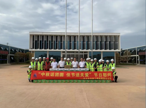 中秋話團(tuán)圓，佳節(jié)送關(guān)愛——公司領(lǐng)導(dǎo)深入重點(diǎn)項(xiàng)目開展中秋慰問活動(dòng)