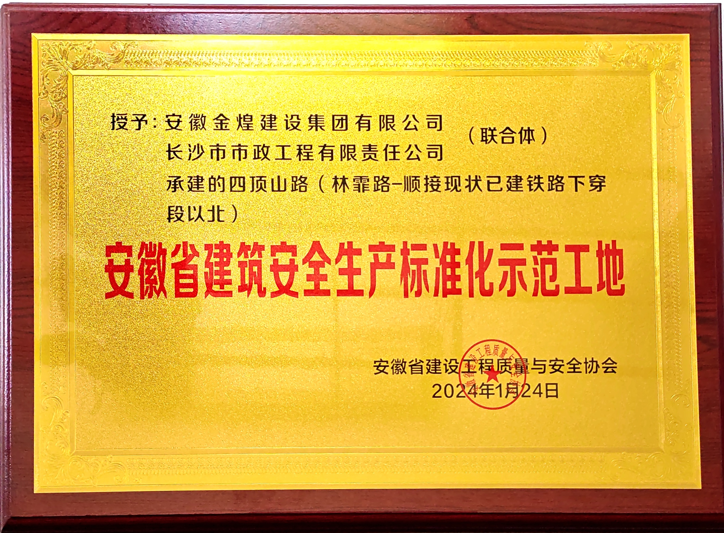 市政喜訊 | 公司再獲省、市級獎項