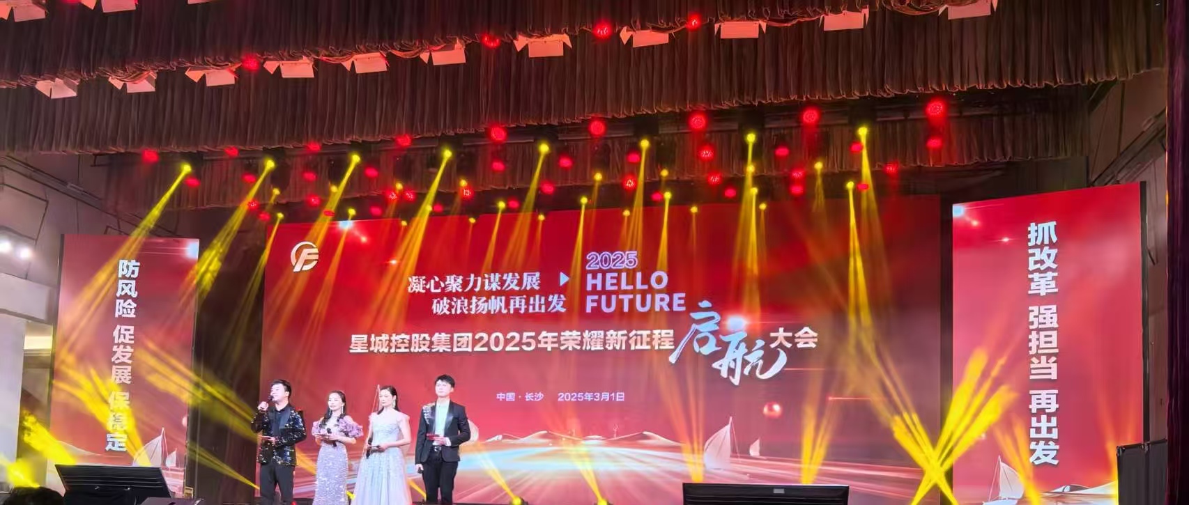 市政要聞 | 公司被評(píng)為長沙縣星城控股集團(tuán)有限公司2024年度最佳戰(zhàn)略合作伙伴