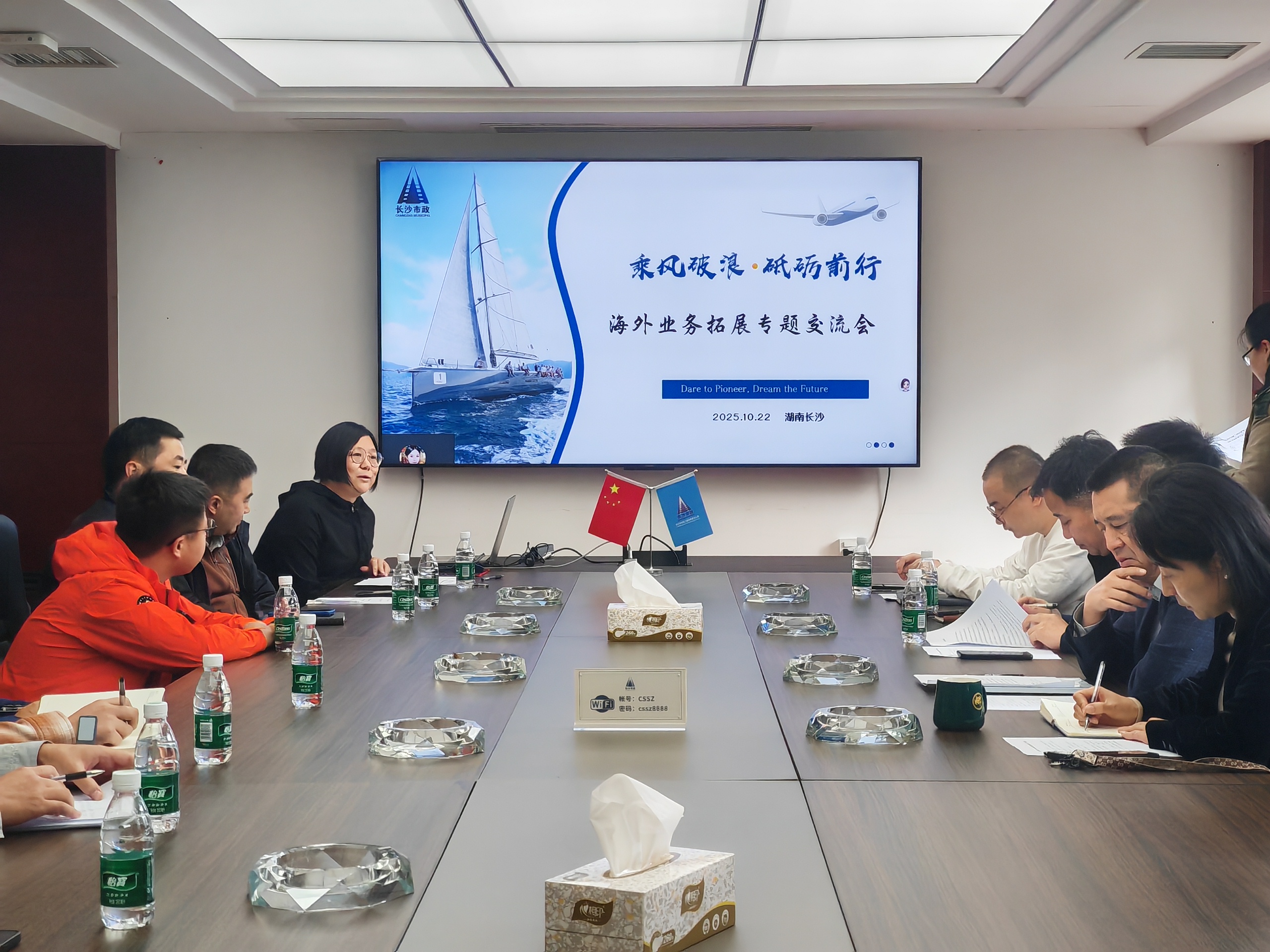 揚帆起航，開拓共贏 | 公司召開海外業(yè)務拓展交流座談會